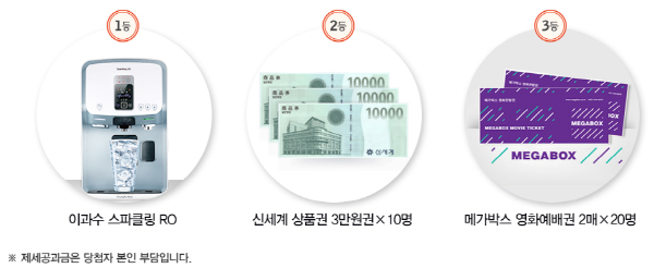 청호나이스 얼음·탄산수 요리 공모전 모집