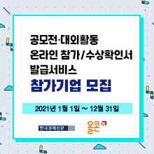 온라인 수상실적 증명서 발급 서비스 참가기업모집
