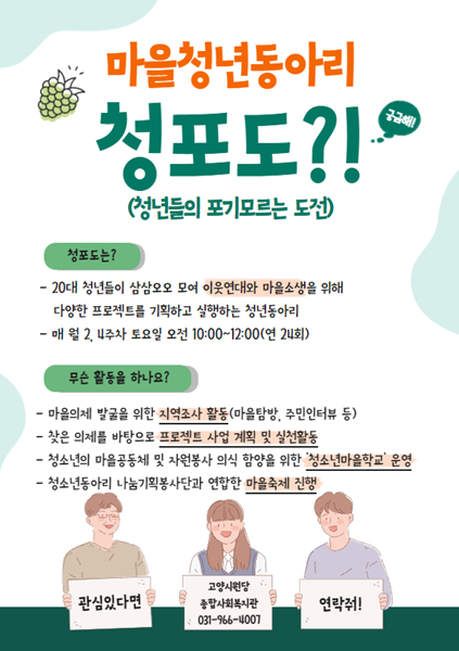 지역 커뮤니티 연계 이벤트 기획