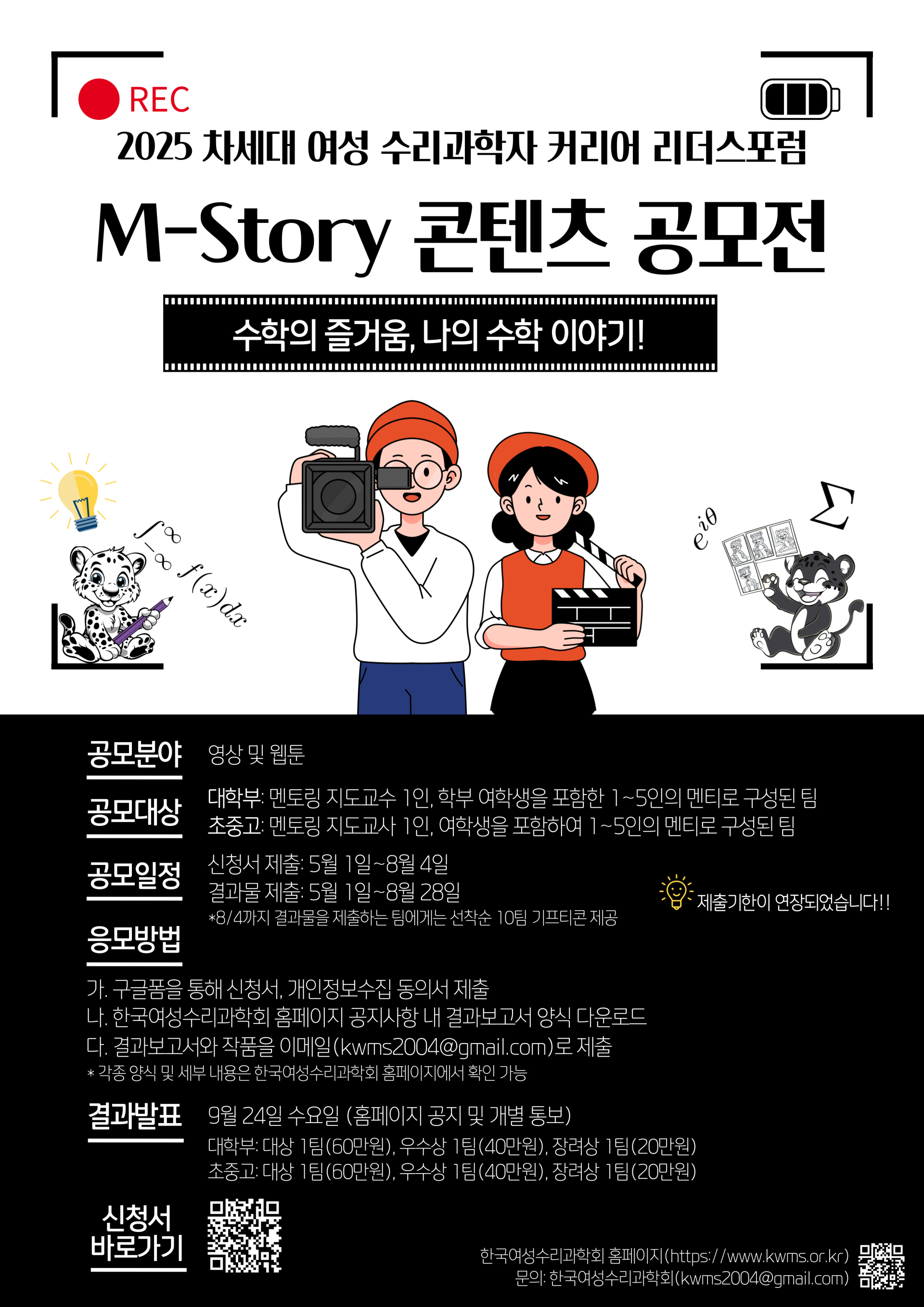 M-Story 콘텐츠 공모전 | 올콘 l 공모전·대외활동