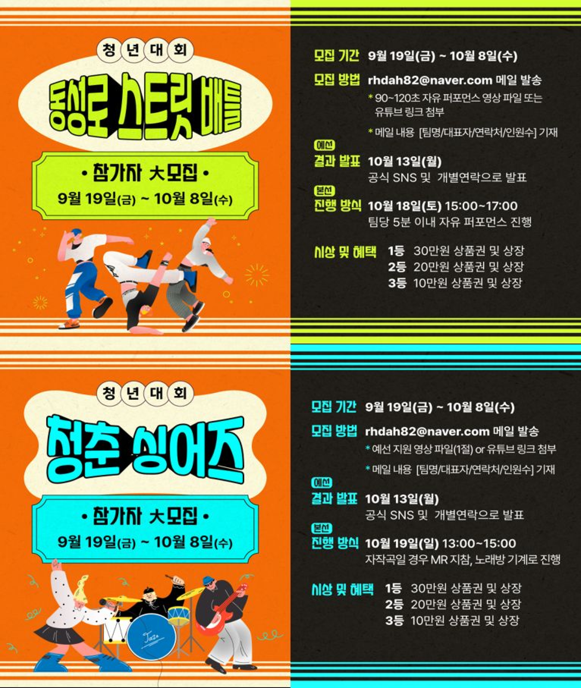 2025 대구청년주간 청년대회 | 올콘 l 공모전·대외활동