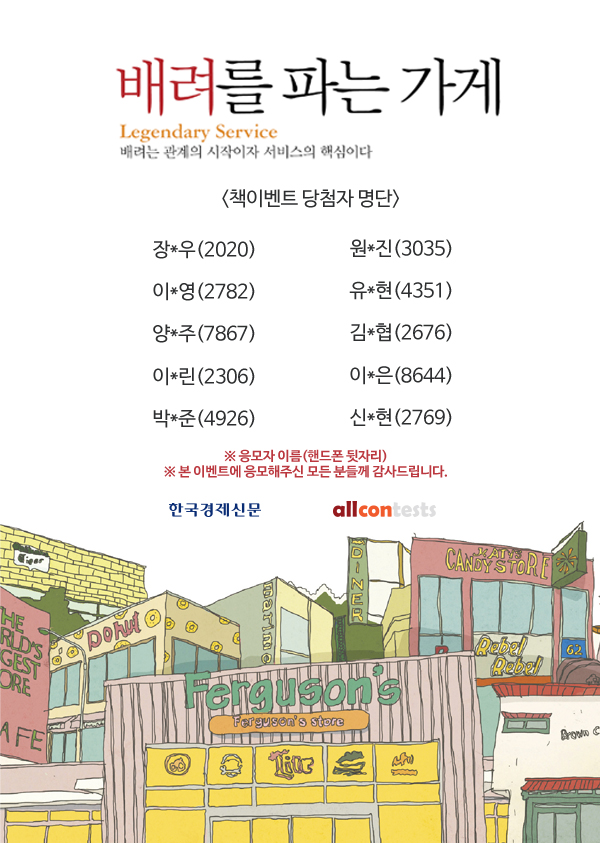 allcon_poster_당첨자명단.jpg